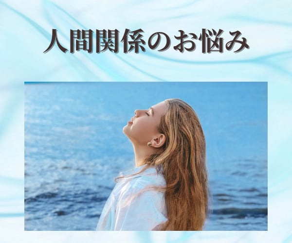 人間関係のモヤモヤ、カウンセラーがお話し聴きます あなたの支えになります/お話ししながら心の整理をしませんか？ イメージ1