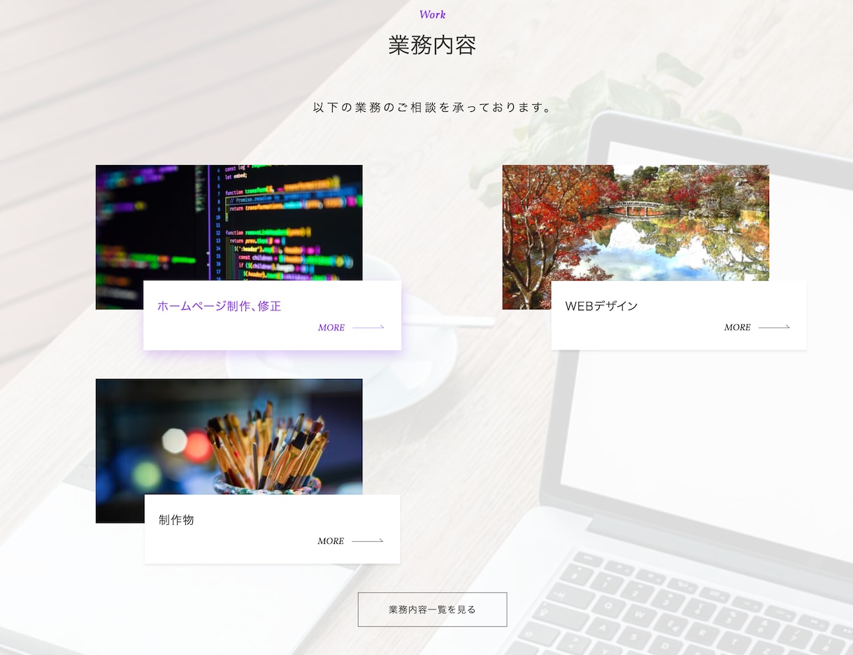 HPの修正、カスタマイズ対応承ります あなたの手足となって動きます！ イメージ3