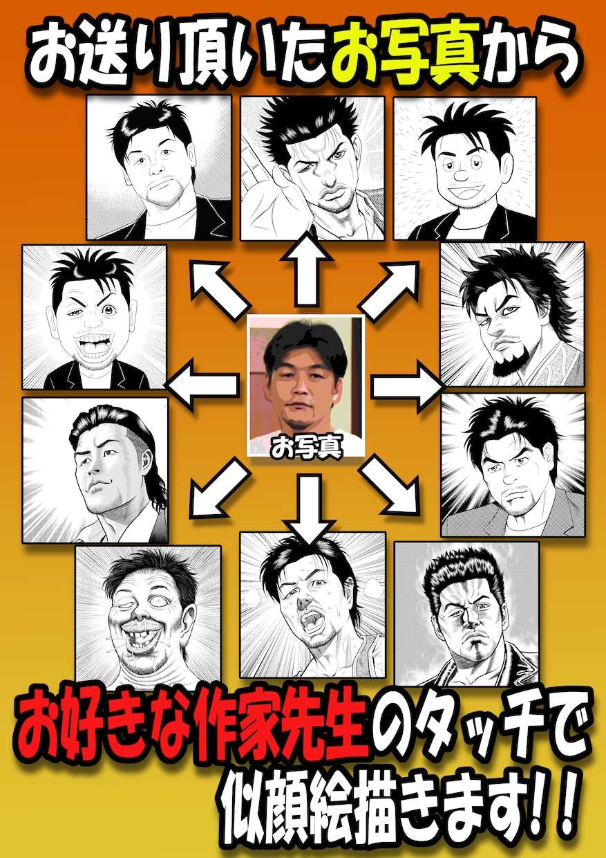 マンガのような似顔絵 描きます これでアナタも漫画の主人公気分！ イメージ2