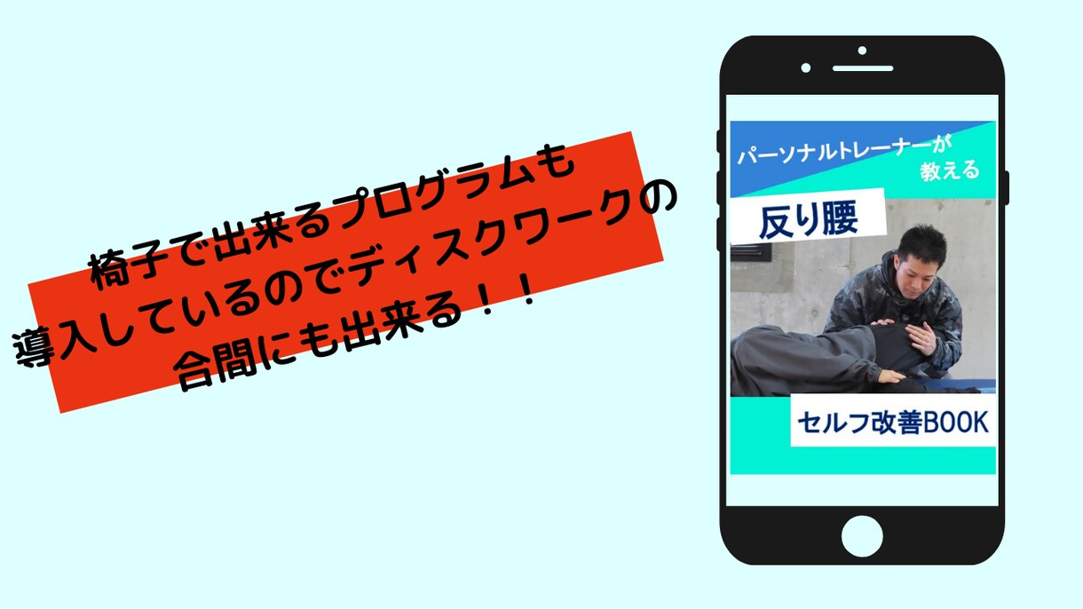 反り腰改善のエクササイズ教えます 反り腰の原因に関わる筋肉は４種類しかないです！！ イメージ2