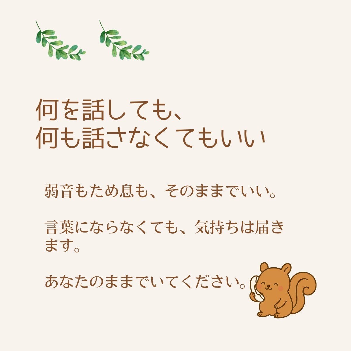 看護師があなたの気持ち（愚痴、悩み）受け止めます 長い看護師歴があるから、現場の辛いリアルがわかります！ イメージ8