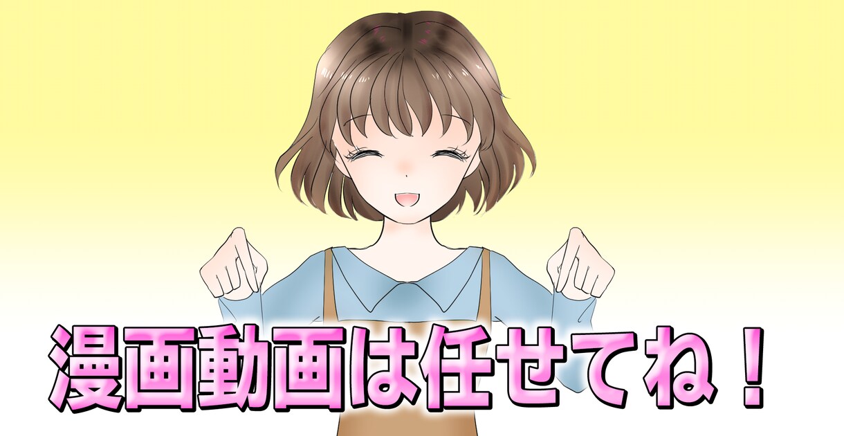 ハイクオリティの漫画動画承ります シナリオ編集、イラスト、声優、動画編集セット イメージ10