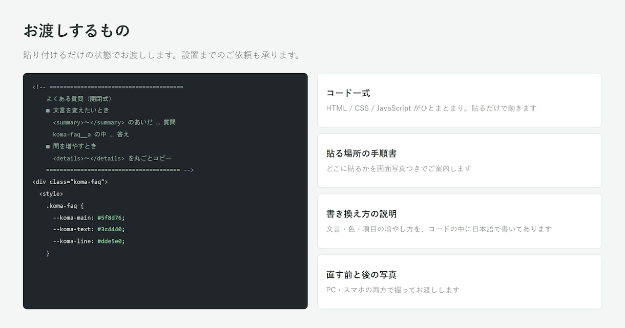 スマホとPCの表示崩れを直します 実際に幅を変えて開き、写真つきで報告します イメージ5