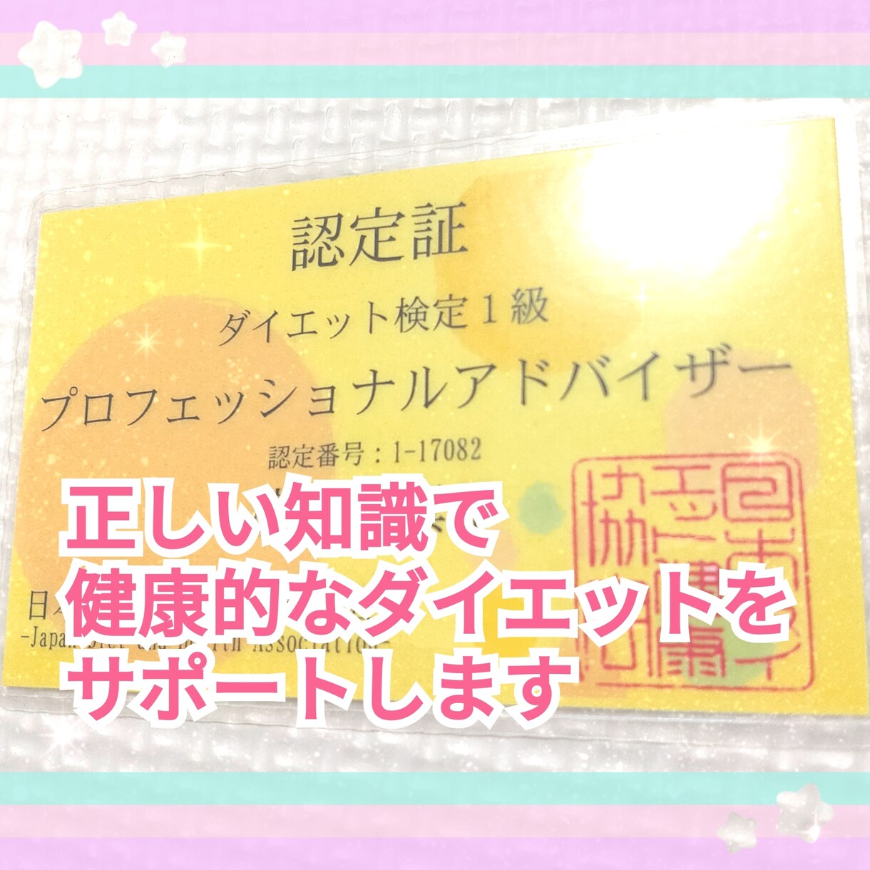 1ヶ月間あなたのダイエットをサポートします プロフェッショナルアドバイザーと正しい知識で健康的ダイエット イメージ1