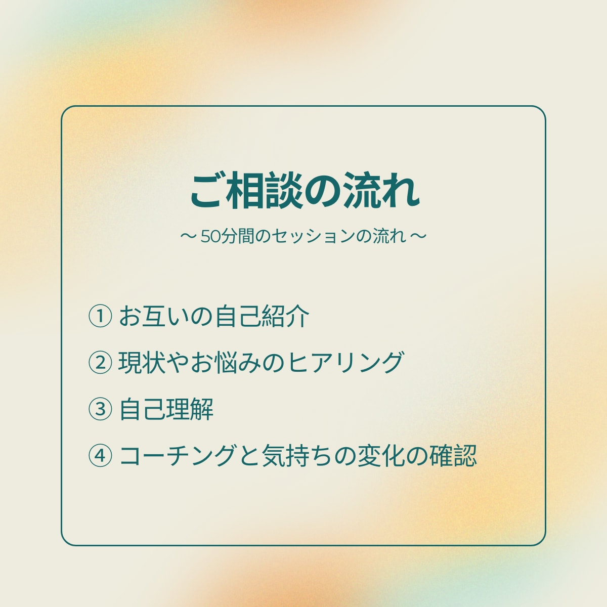 やりたいことが分からない方へ｜本音を言語化します 〜体験セッション "正解"より"本音"で生きる 〜 イメージ4