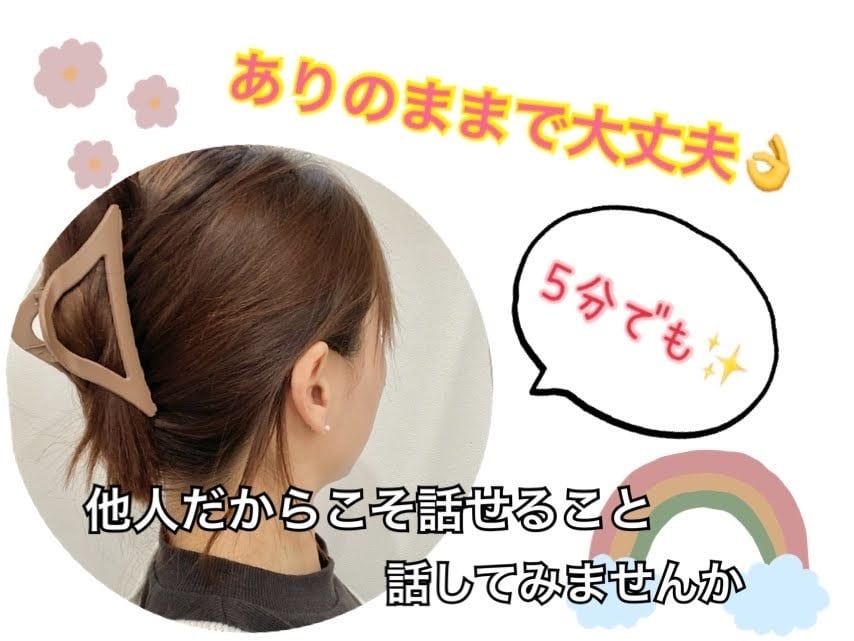 家庭のお悩みお聞きします どうにもならないお悩み、お聞きします イメージ1