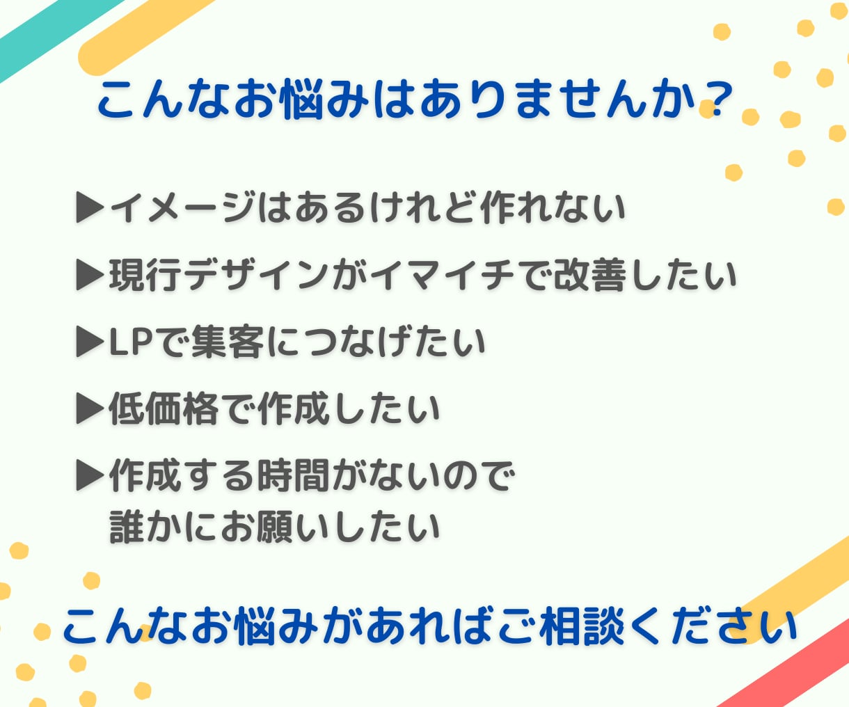 ペライチで！集客に繋がるオリジナルLPを作成します 低価格にて、ターゲットに響くLPをお作りします！ イメージ2
