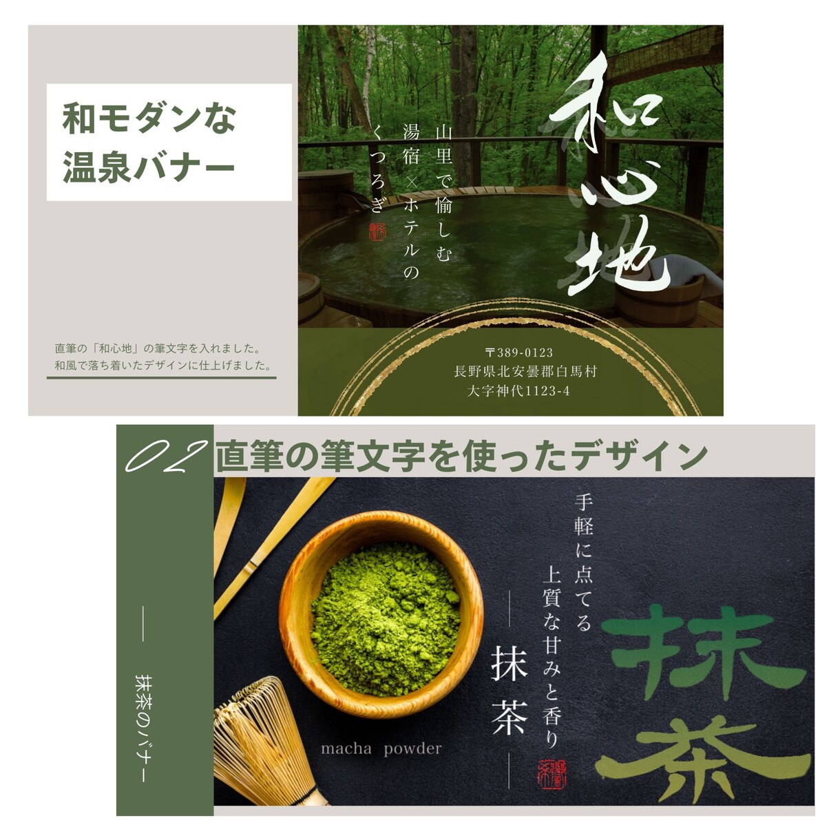 書道家直筆の筆文字ロゴ・WEBデザイン制作します 伝統と現代を融合した唯一無二の和モダンな作品です。 イメージ2