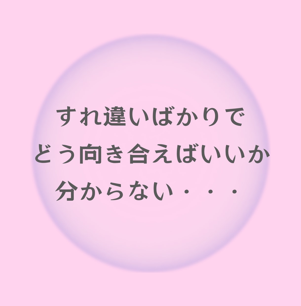 年齢差を乗り越える!歳の差恋愛の悩みを伺います 心理学に基づいた分析で相手の本音や気持ちを全てお伝えします。 イメージ4