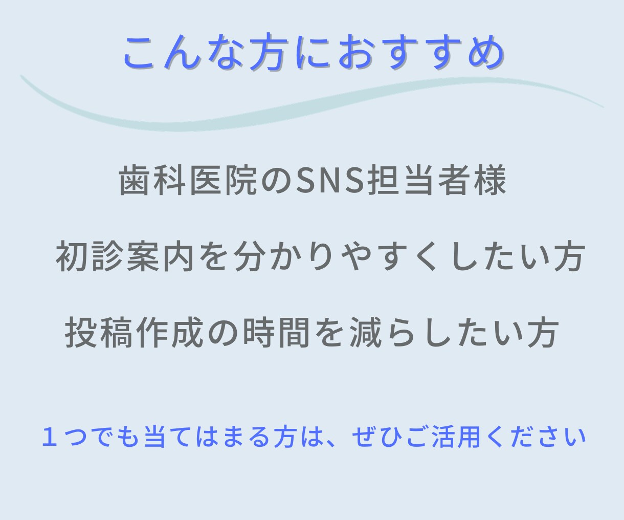 歯科医院向け初診案内テンプレ販売します 初診案内を分かりやすく伝えるテンプレ イメージ10