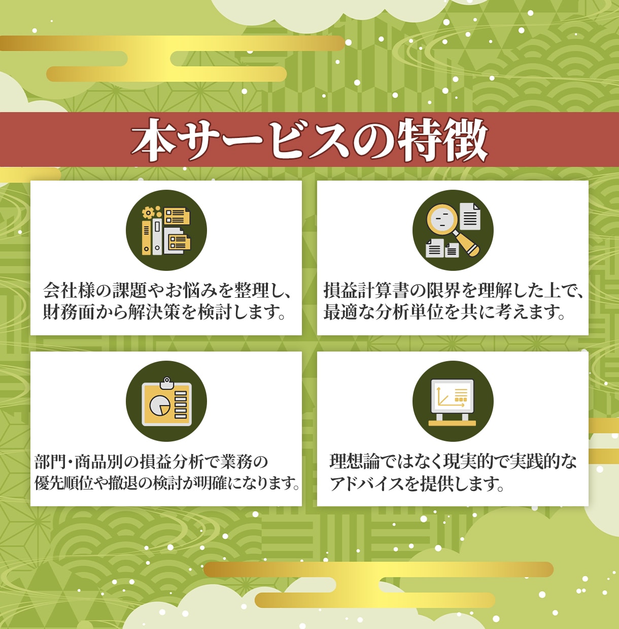 部門別・商品別損益分析のための初期資料を作成します 会社を次のステージに導くために部門別の損益管理をしましょう イメージ2