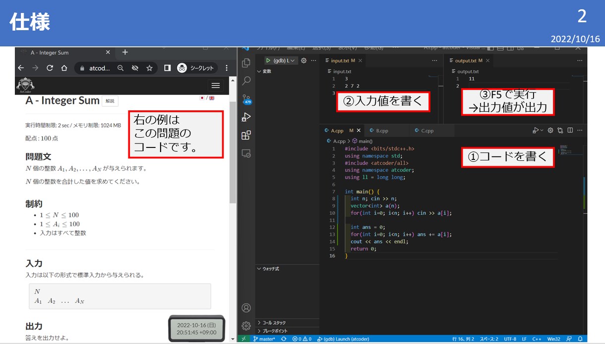 競技プログラミングの環境構築お手伝いします 入出力, デバッグがしやすくしてレートupを目指そう！ イメージ3