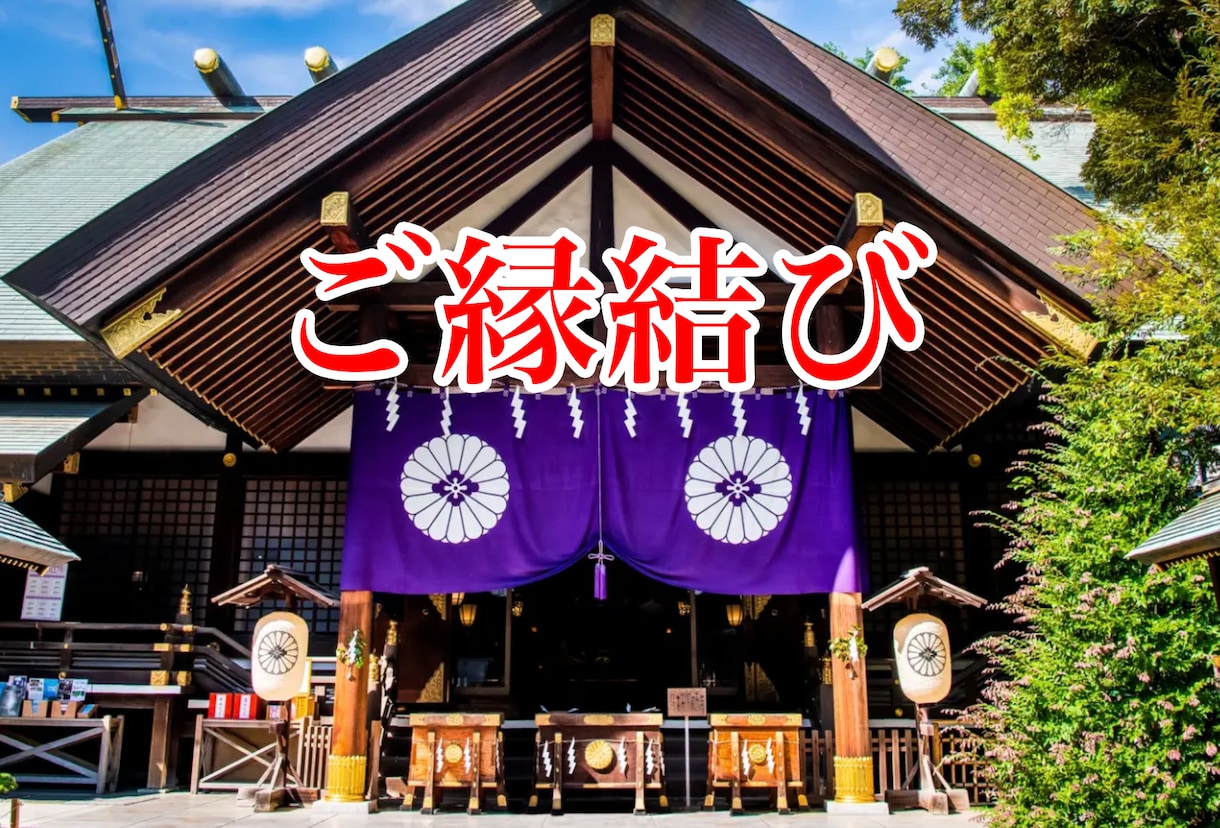 恋愛成就★彼との恋愛全貌解き明かします 相性・結婚/復縁時期・彼の恋愛傾向・相手の気持ちを占います。 イメージ2