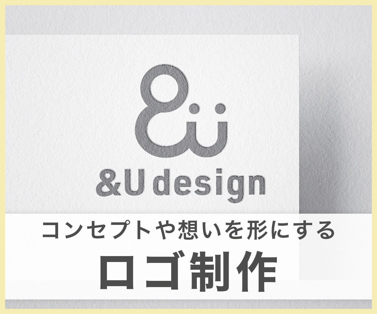 コンセプトや想いを表現したロゴを制作します 企業やブランドの想いをしっかり汲み取ります イメージ1