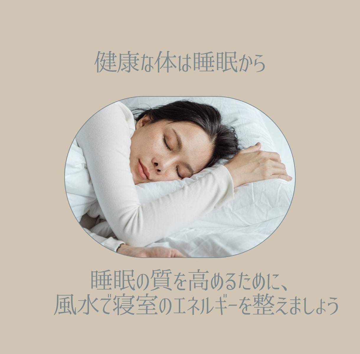 寝室の簡易風水鑑定をします 睡眠の質を上げたい方へ、睡眠快適空間作りのアドバイス イメージ2