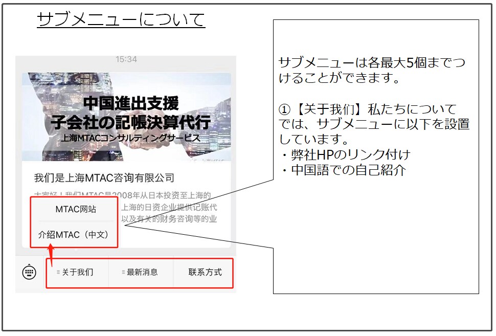 WeChat公式アカウント開設代行いたします 運営代行あり。運営代行のみをご希望の方は別途ご連絡ください! イメージ6