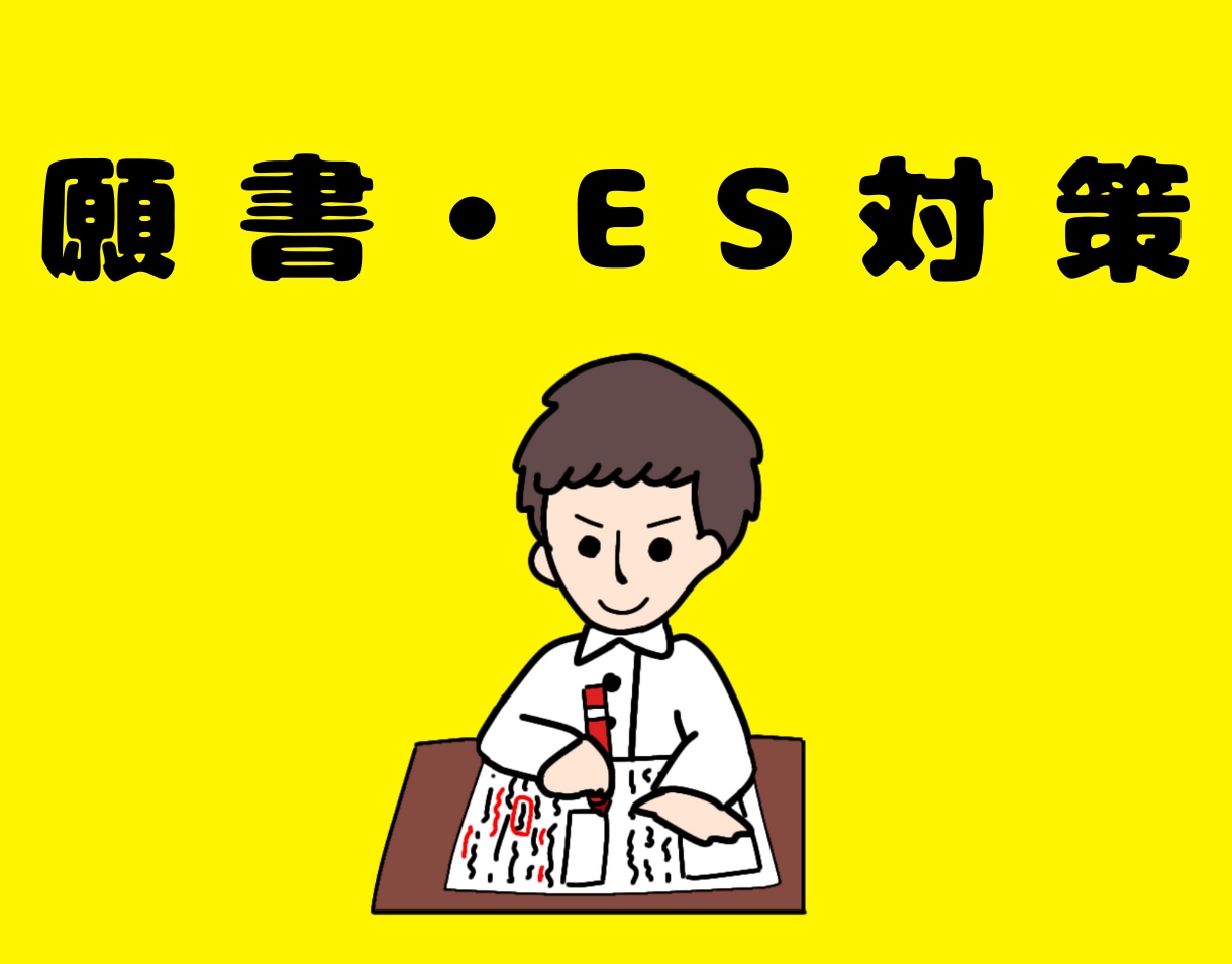 教員採用試験（教採）面接・小論文・ES等対策します ✨場面指導･集団討論・模擬授業・指導案・教養・願書なども❗️ イメージ7