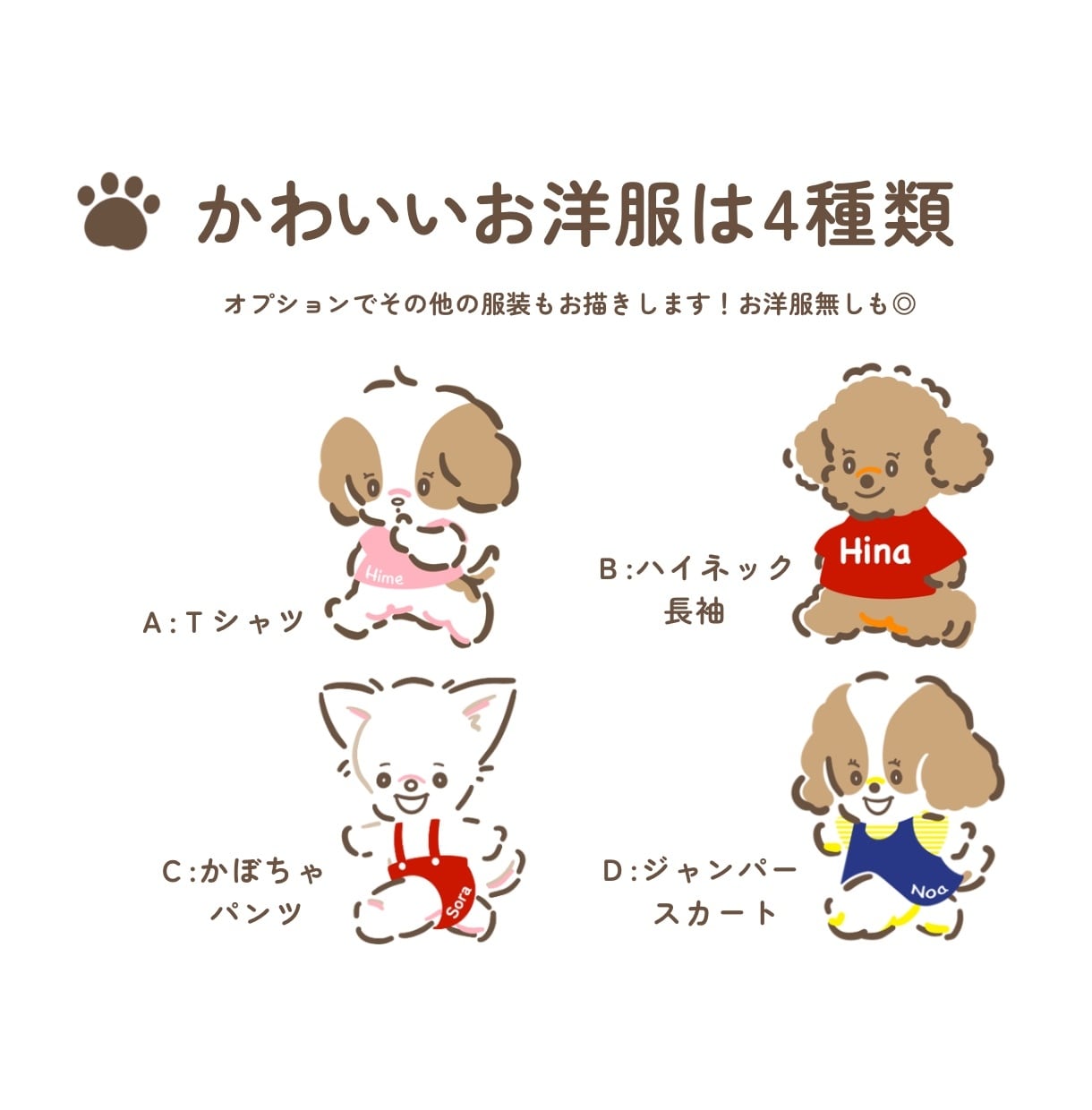 キュートで愛らしいペットのイラスト描きます あなたのワンちゃん猫ちゃんをキャラクター風イラストに^^ イメージ4