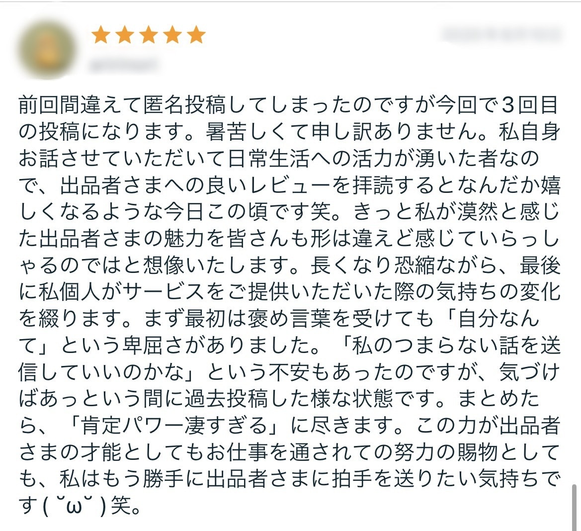 元ホストが、優しい声であなたの心に寄り添います ！眠れない夜、誰かと話したいあなたへ イメージ10