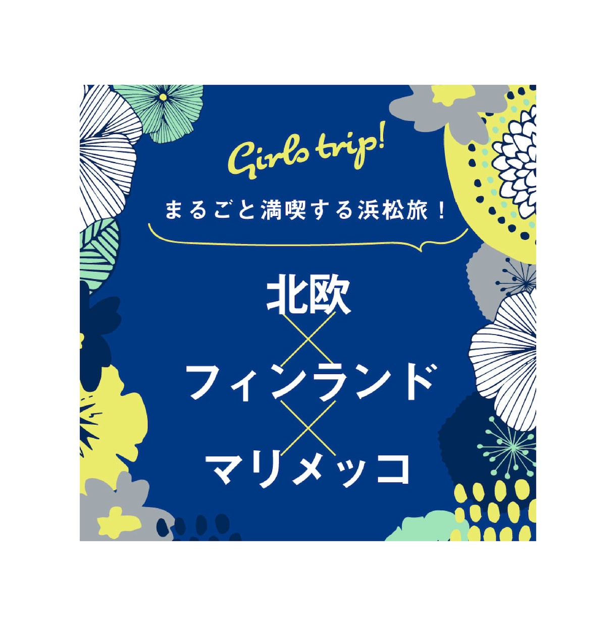 インスタグラム初心者向け！ブランディングします 立ち上げからマーケティングまでインスタ運用代行お任せください イメージ9