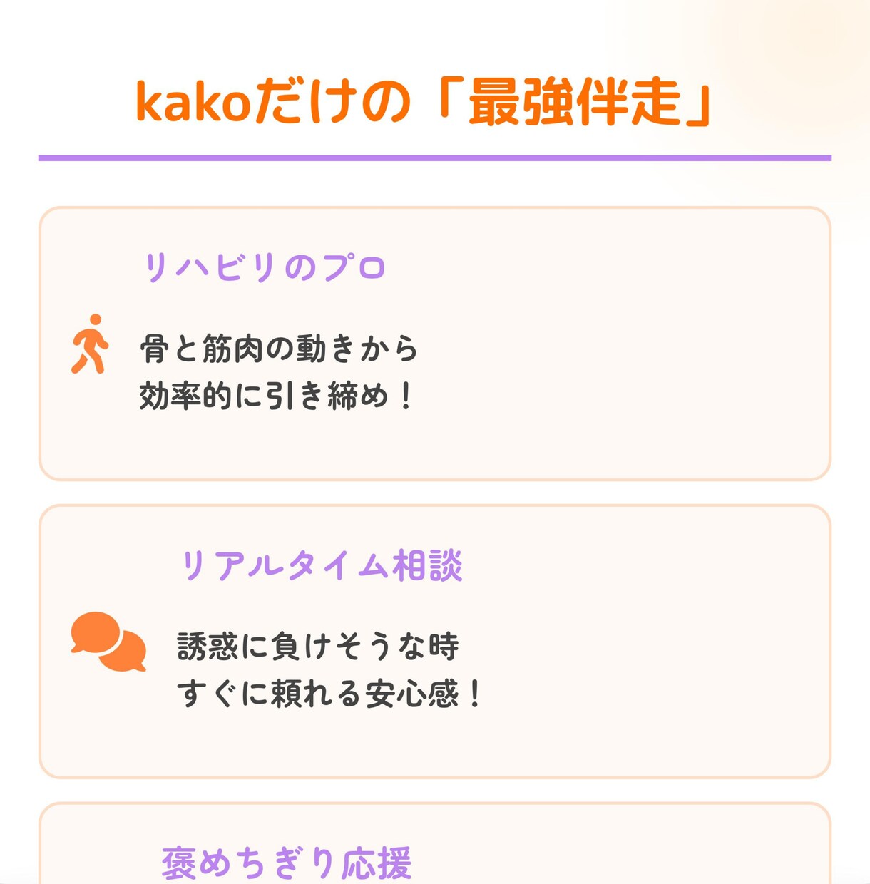 ダイエットで綺麗・理想の自分に★2週間伴走します 飽き性、3日坊主、継続苦手大歓迎！習慣を作りモチベ維持♥ イメージ4