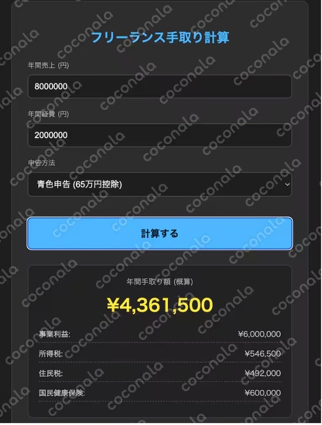 実績10種！業務効率化Webアプリ制作します 税金・補助金等のアプリ制作実績多数。まずは無料相談から！ イメージ3