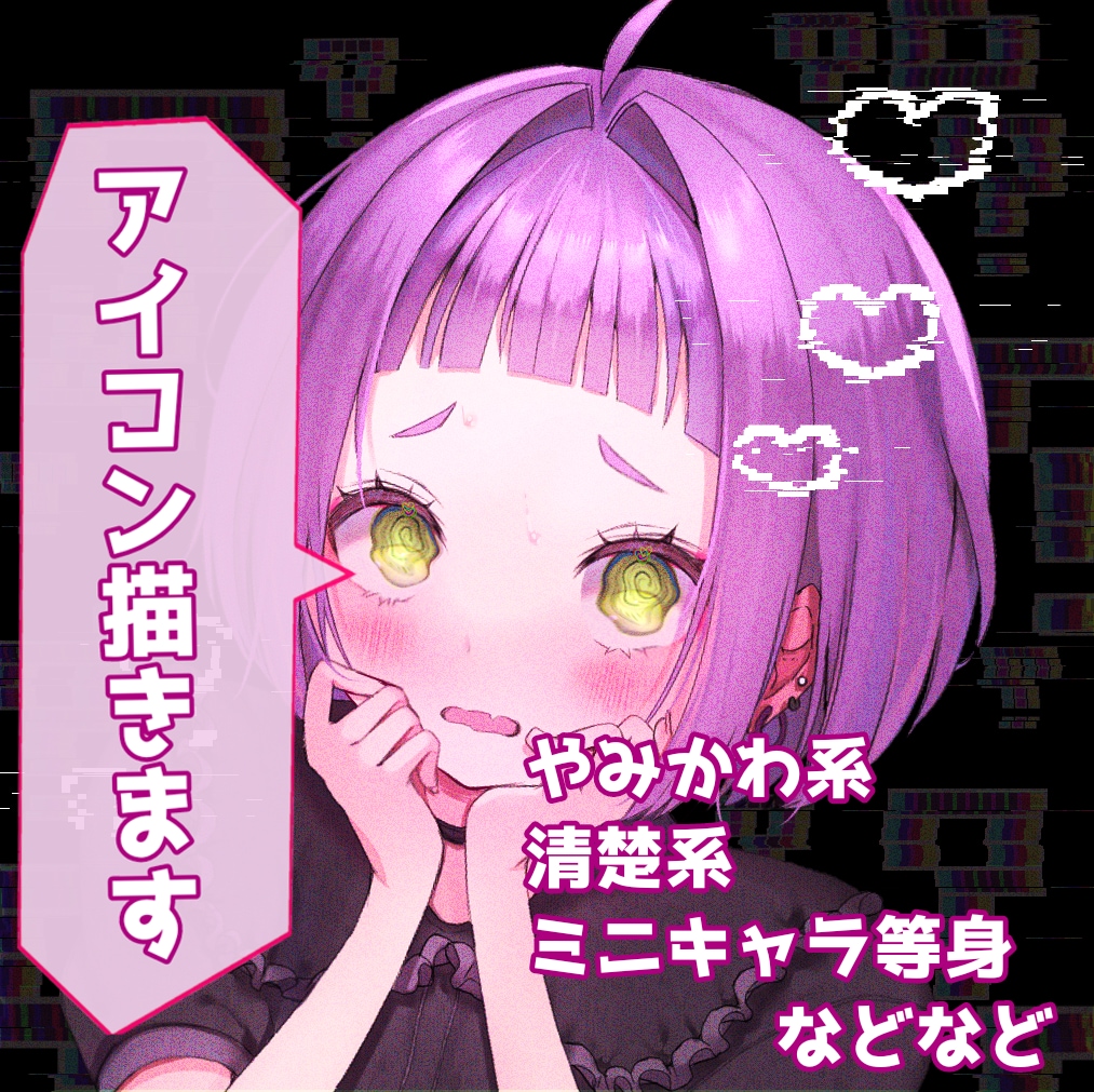 商用利用◎オリジナルアイコン作成承ります いろんな雰囲気のアイコンを提供します！ イメージ1