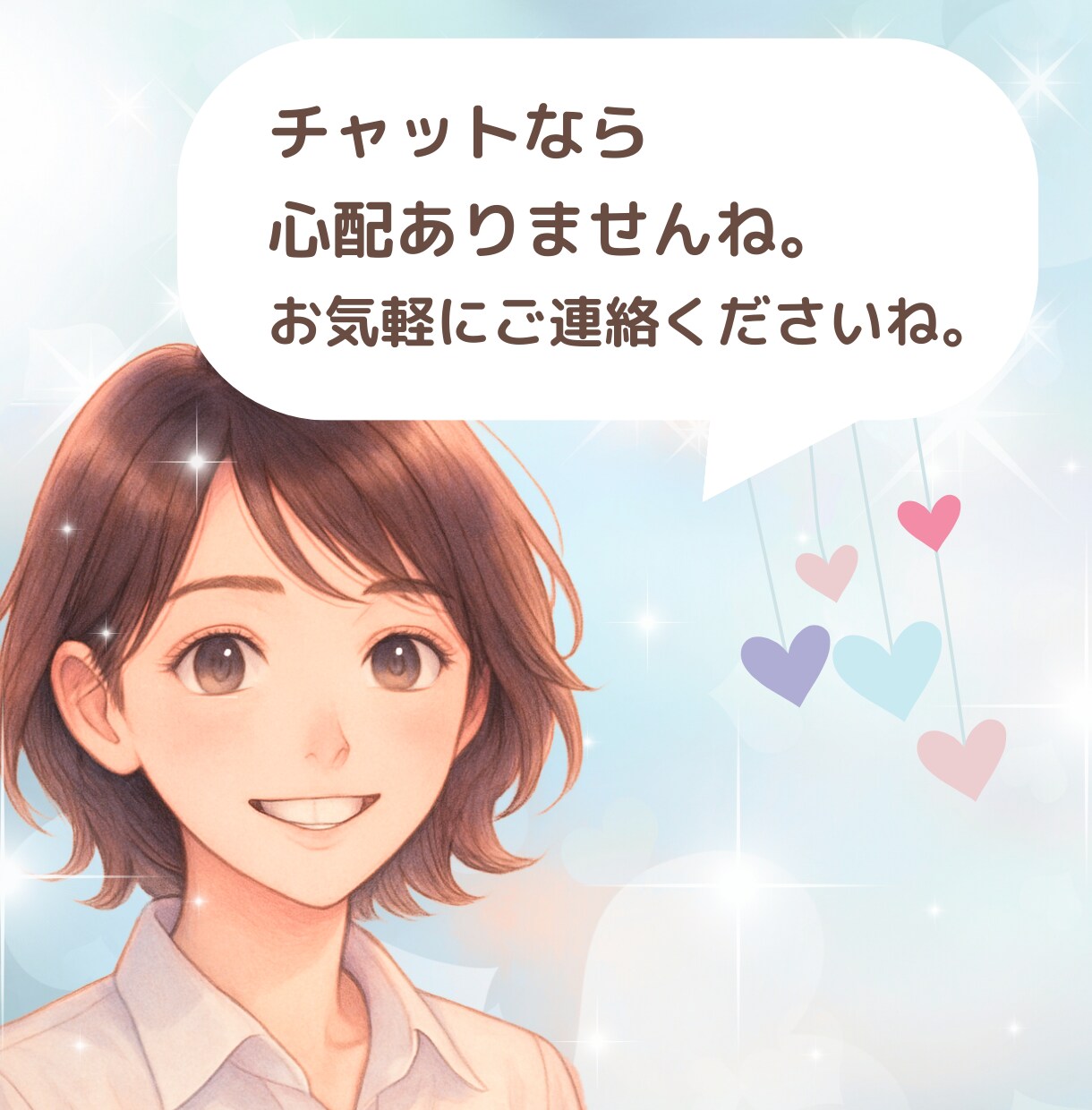 何でも話して！チャットで１日、お付き合いします 【限定５名】１日/２４時間、あなただけの話し相手になります。 イメージ8
