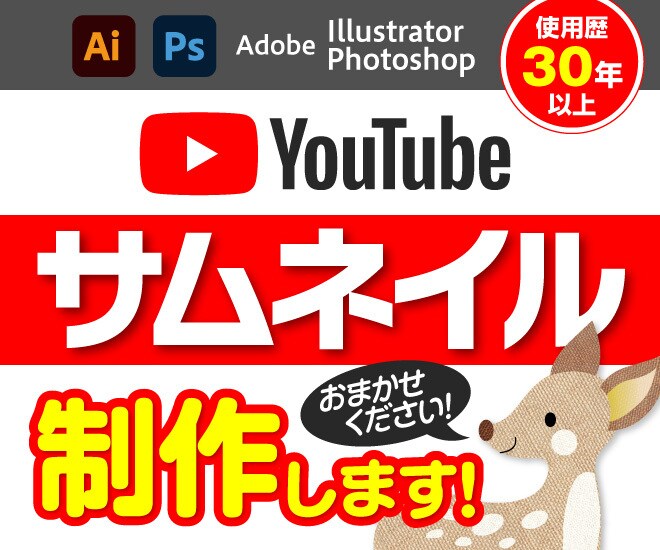 サムネイル制作します クリック率の向上を目指します！！ イメージ1