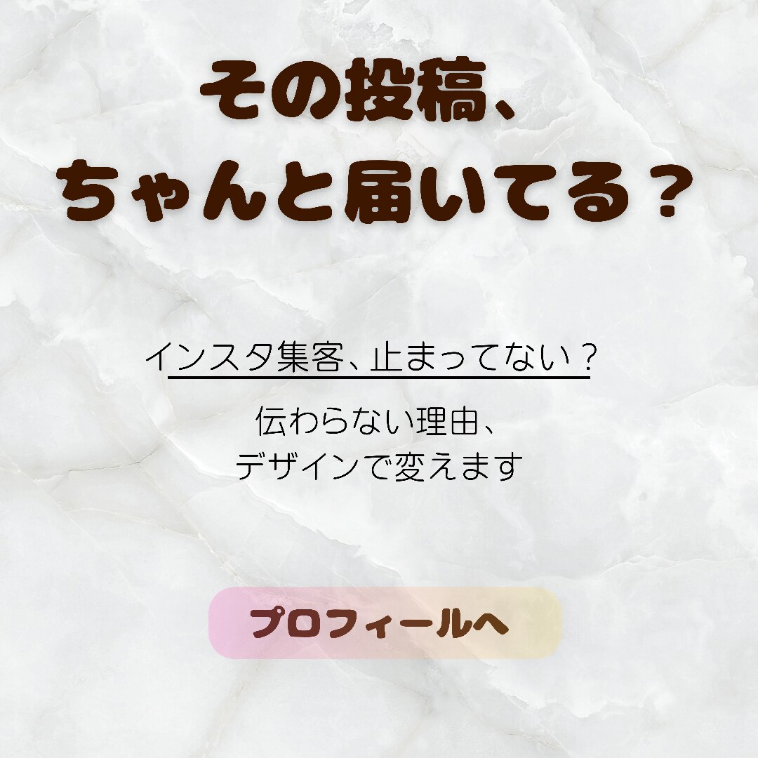 インスタ集客に強いバナー・ヘッダー制作します 伝わらない投稿、デザインで変えます。 イメージ1