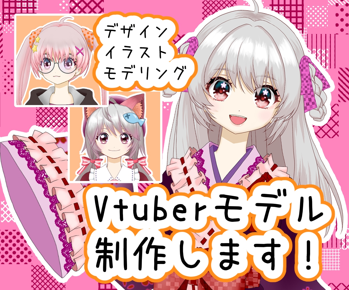 ふわふわ動く可愛いVTuberモデルを制作致します 表情差分3種類付き！無料修正2回！二次使用もご相談ください！ イメージ1