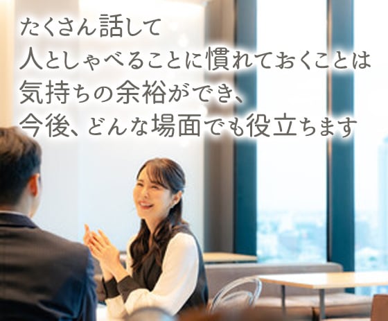 あがり症でもOK優しく丁寧に会話の練習台いたします 癒しボイスでお話しが苦手なあなたの練習相手をいたします イメージ7
