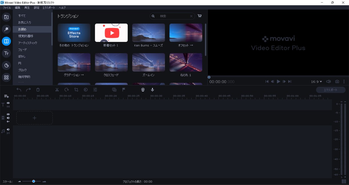 有料動画編集ソフト（カット・テロップ等）教えます 使用ソフトはMovavi Video Editorです イメージ3