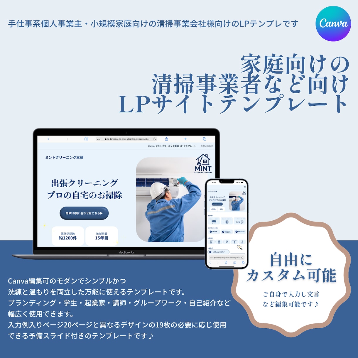Canva編集可⭐︎清潔感LPテンプレお渡しします 優しいミントカラーで信頼感+清潔感を届ける清掃向け販促用LP イメージ1