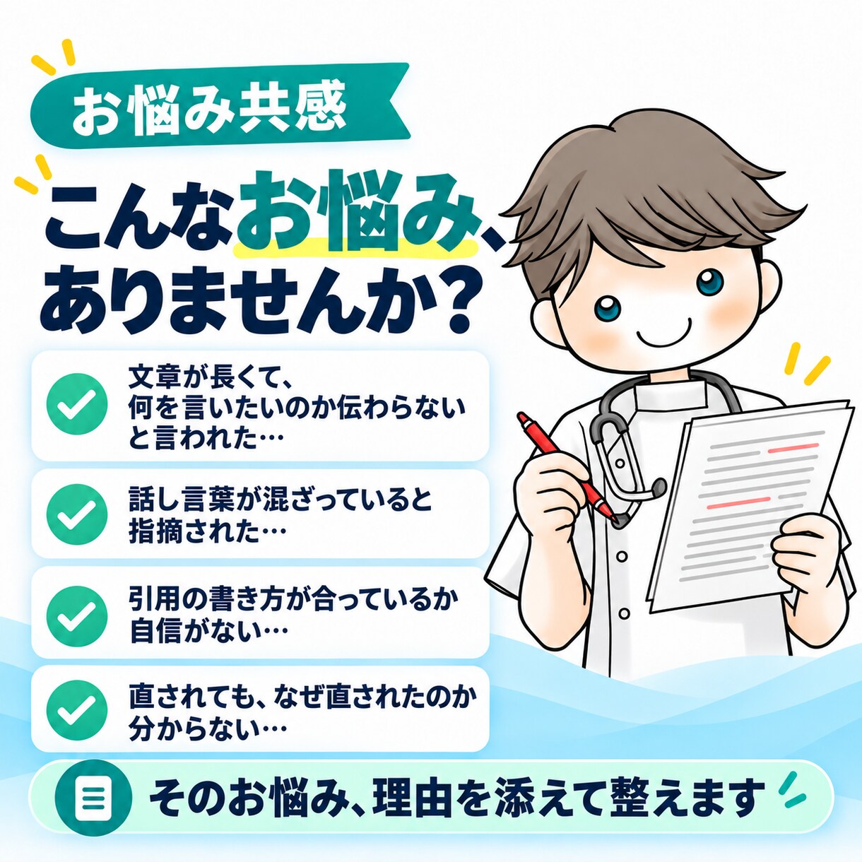 論文・レポートを、より正確で伝わる日本語に整えます 卒論・修士論文・看護研究を添削・推敲します イメージ2