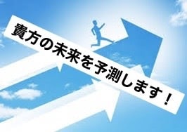 貴方の未来に起こるターニングポイントを教えます 人生における分岐点を先取りしお聞きになりませんか？ イメージ1
