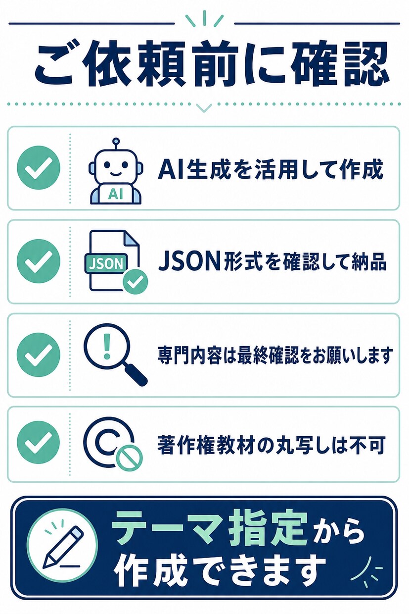 音声学習アプリ「Sokqa」用データを作成します スマホ学習！聞き流し教材と4択クイズで学習を効率化 イメージ5