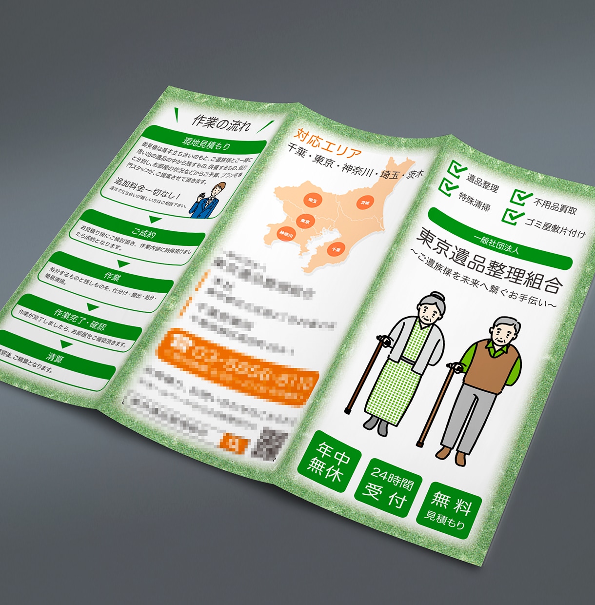 ストーリー性のある三つ折りパンフレット制作します 修正無制限/デザインおまかせOK イメージ3