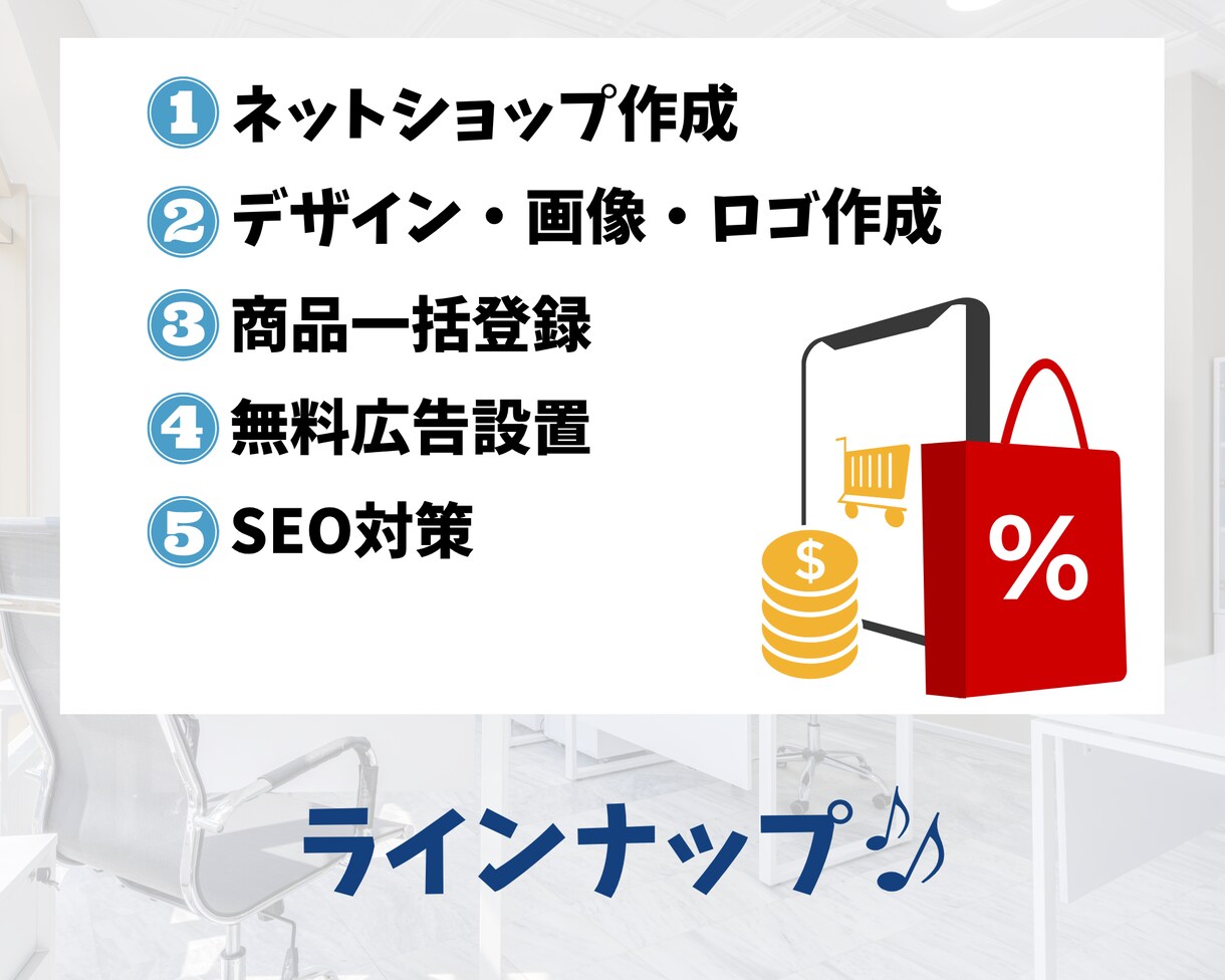 ネットショップを作成します ディーエスケイがあなたのネットショップを制作します イメージ3