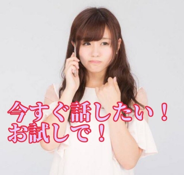 5分だけでも★今日あったことなんでも聞きます 誰かに話を聞いて欲しい…今すぐお話ききます☺︎お気軽に！ イメージ1