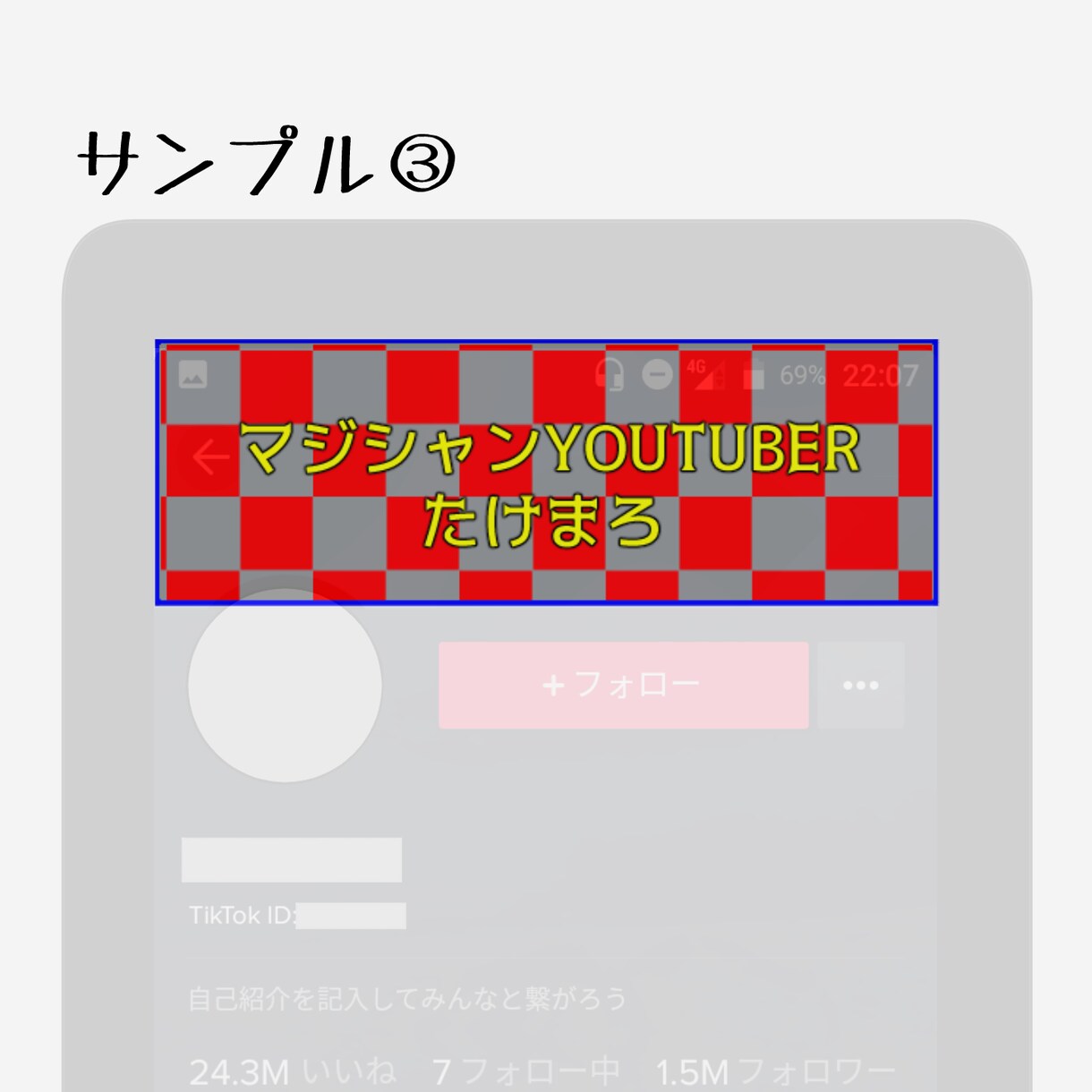 TikTok（ティックトック）のカバー作成します シンプルなTikTokのカバー（ヘッダー画像）激安で作ります イメージ4