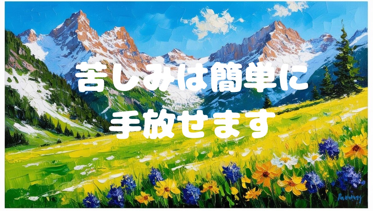 あなたの孤独を癒します 努力も根性も勇気もいりません　気持ち一つで事態は好転します イメージ7