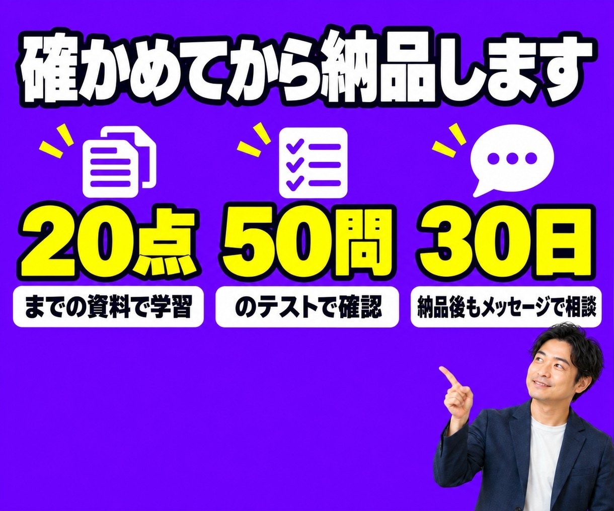 御社の資料を覚えたAIチャットボットを作ります 同じ質問への返答を減らし、答えは御社の資料どおりに イメージ4