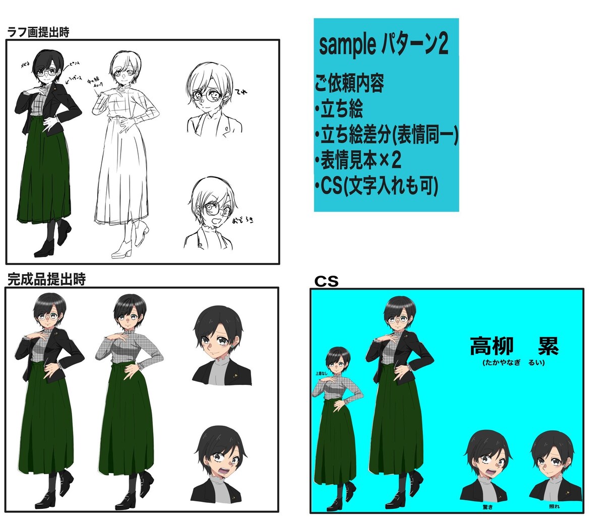 立ち絵・表情差分描きます キャラシ等の設定を描かさせて頂きます！ イメージ4