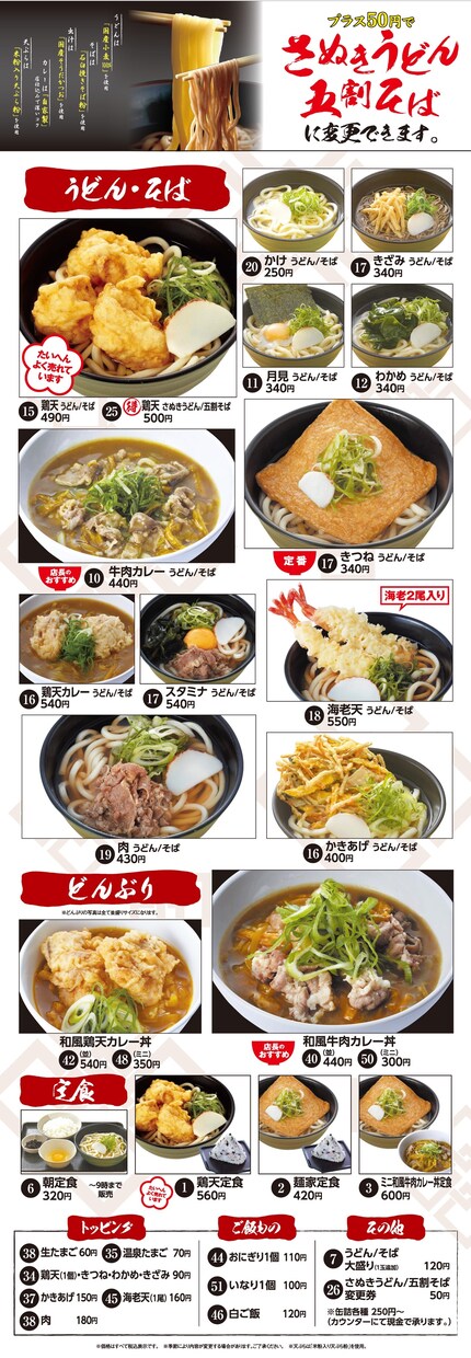 短納期OK!メニューのデザイン承ります 飲食店や美容室など、メニューのデザインが必要な方必見！ イメージ4