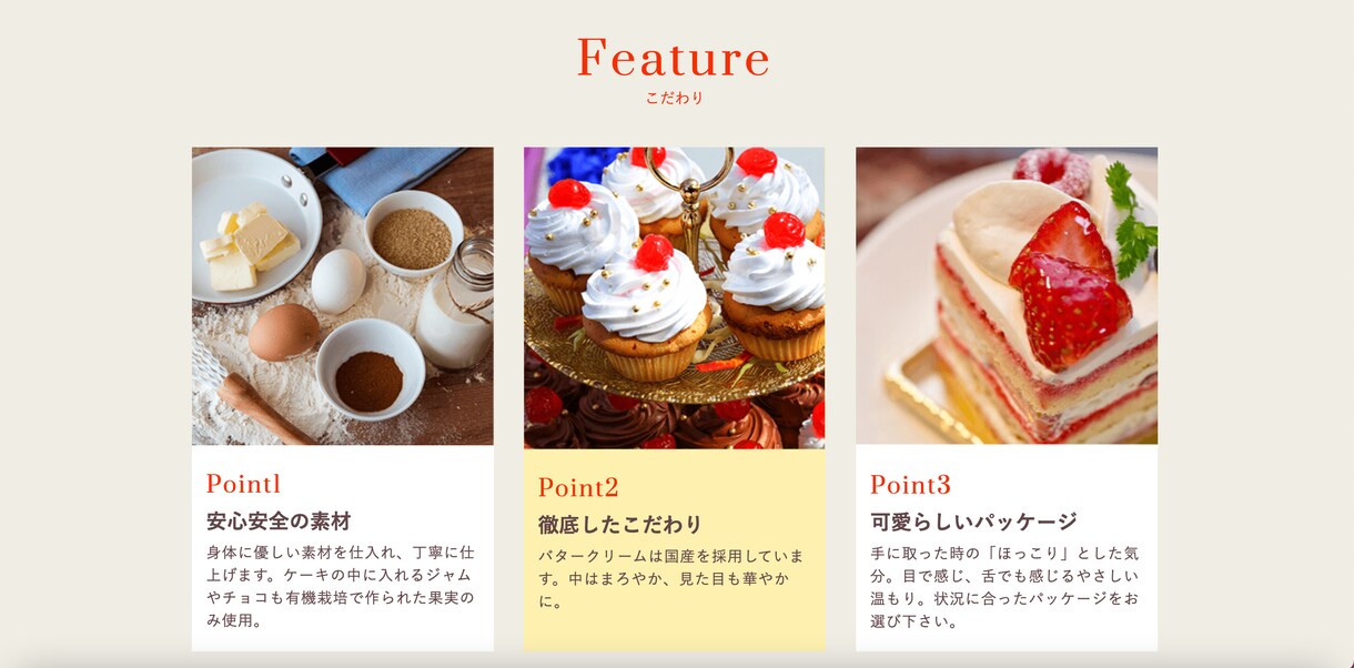 CakeShopとなっています CakeShopのHPです、Jqueryも使用しています。 イメージ3