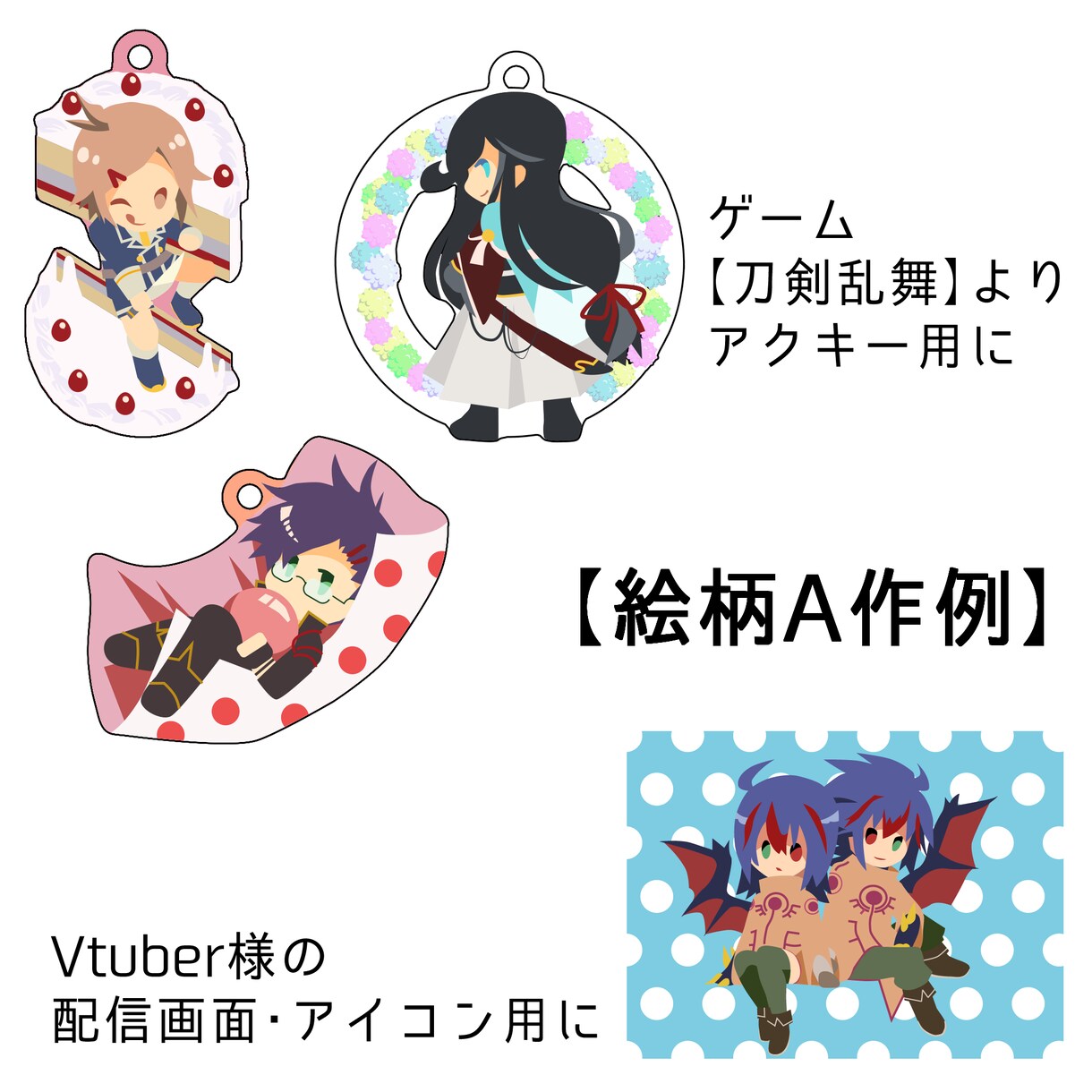 ちびキャラ描きます！　グッズ用原稿作成も承ります アイコンに、アクリルグッズに、動画のワンポイントに。 イメージ2