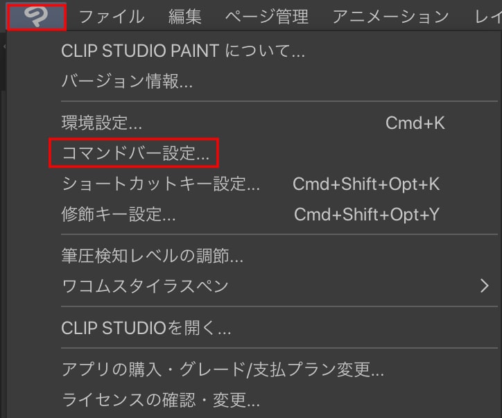 ipadクリップスタジオの使い方を教えます どのアイコンを押せばいいのか、から教えます！ イメージ1