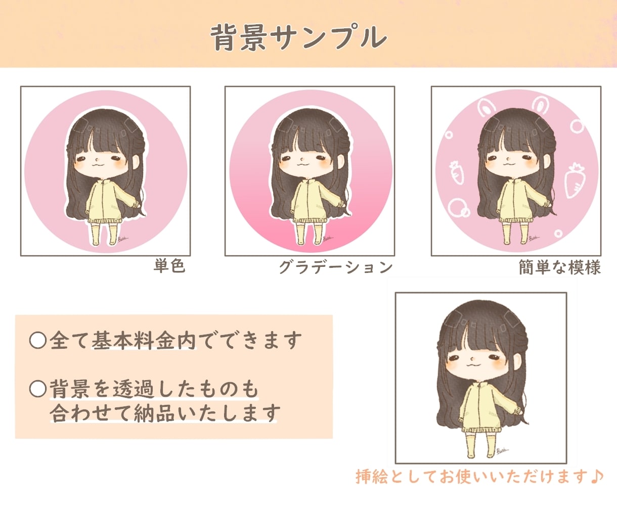 ファンが増える♡ゆるかわイラストお描きします 顔出しなしでもあなたらしさを表現*愛されるアカウントに♪ イメージ3