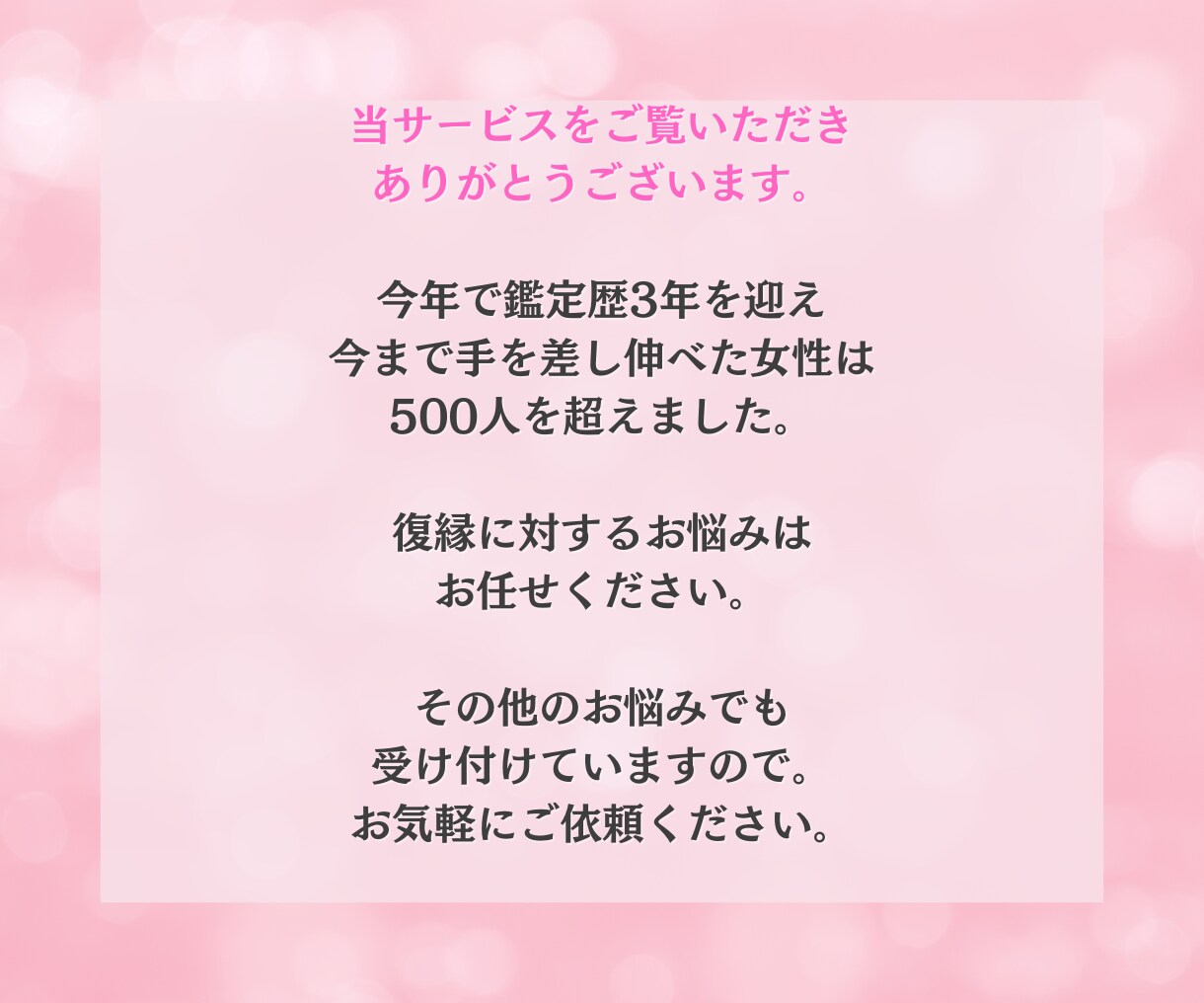 諦められない復縁をタロットで占います もう一度あの人と心をつなぐお手伝いをします イメージ2